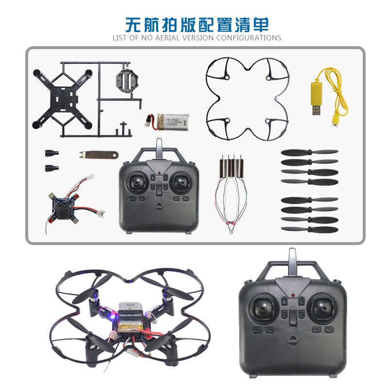 DM002 DIY Fixed Height Quadcop - огляд і ціна Drone Gimbal Brushless