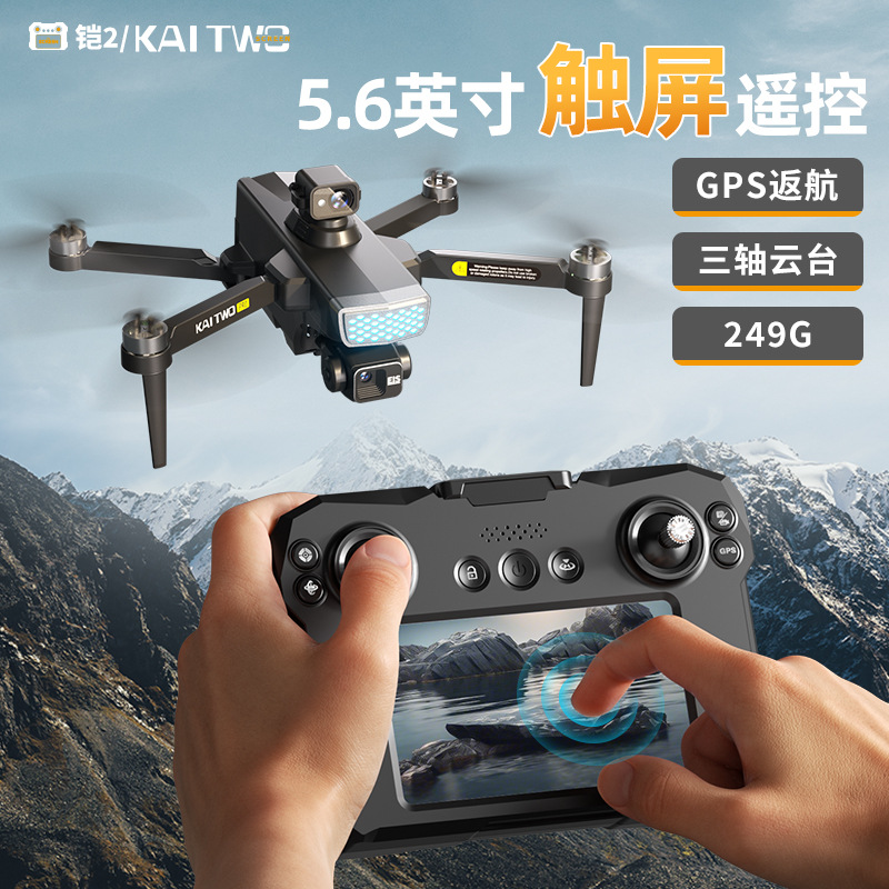 Kaitwo Gps Drone 3 Axis Gimbal - огляд і ціна Drone Gimbal Mount