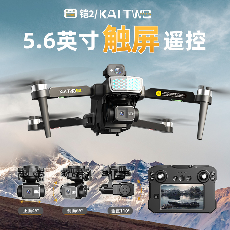 Kaitwo Gps Drone 3 Axis Gimbal - огляд і ціна Drone Gimbal Mount