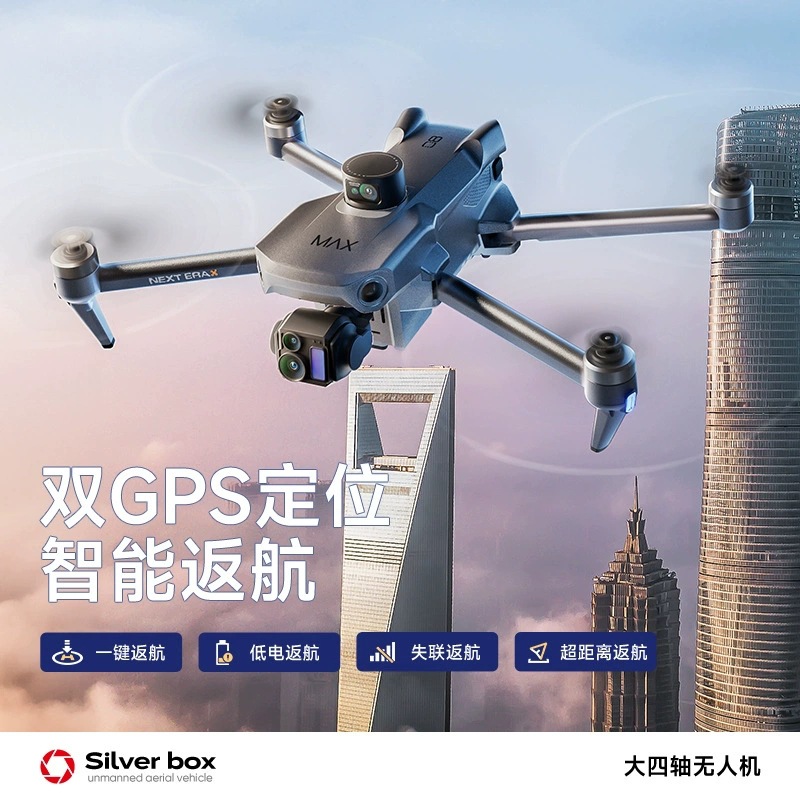 Silver Box P7 Max Drone 4K Ult - огляд і ціна Drone Gimbal 3 Axis