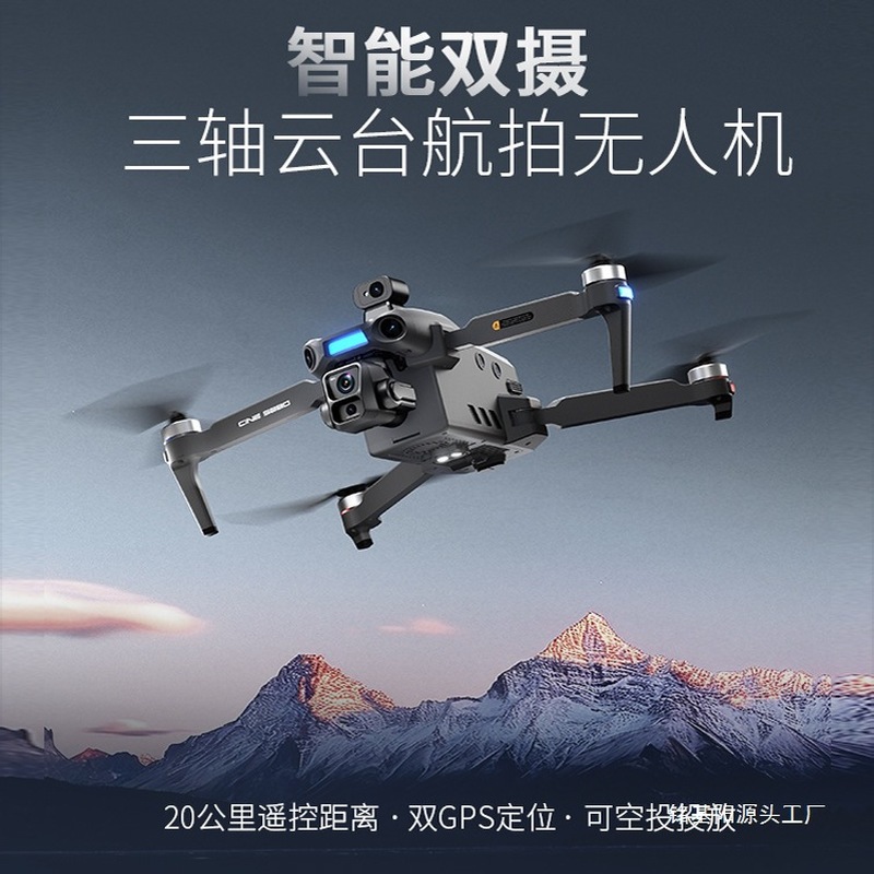 ONE SEED Professional Aerial P - огляд і ціна Drone Gimbal 3 Axis